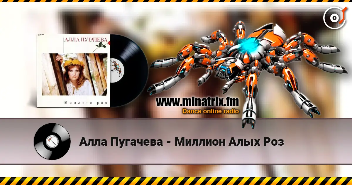 Алла Пугачева - Миллион Алых Роз жоғары сапада онлайн тыңдау | Minatrix.FM