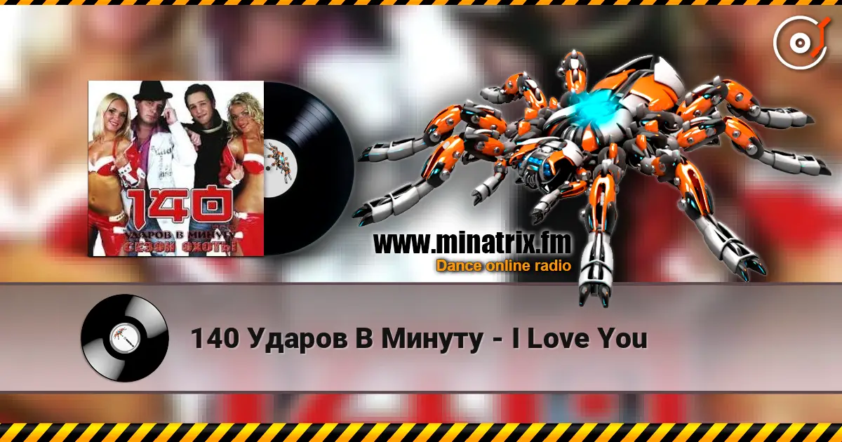 140 Ударов В Минуту - I Love You жоғары сапада онлайн тыңдау | Minatrix.FM
