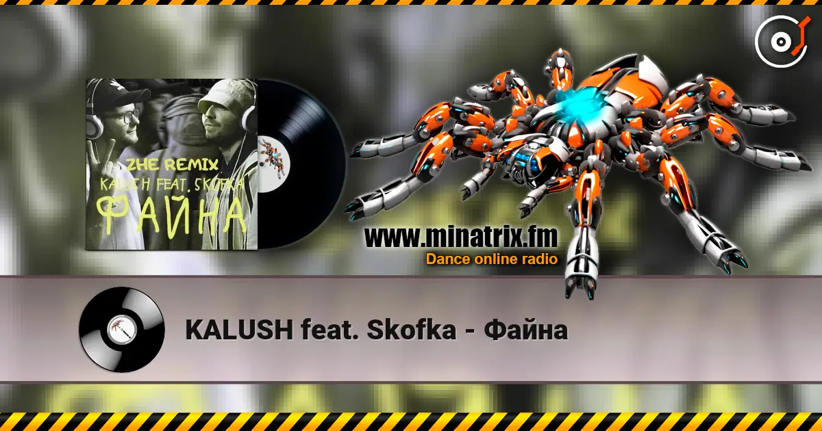 KALUSH feat. Skofka - Файна жоғары сапада онлайн тыңдау | Minatrix.FM