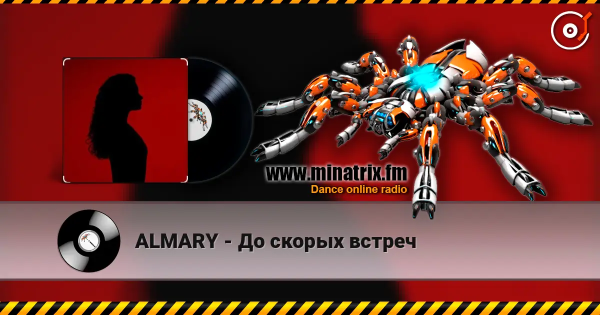 ALMARY - До скорых встреч жоғары сапада онлайн тыңдау | Minatrix.FM