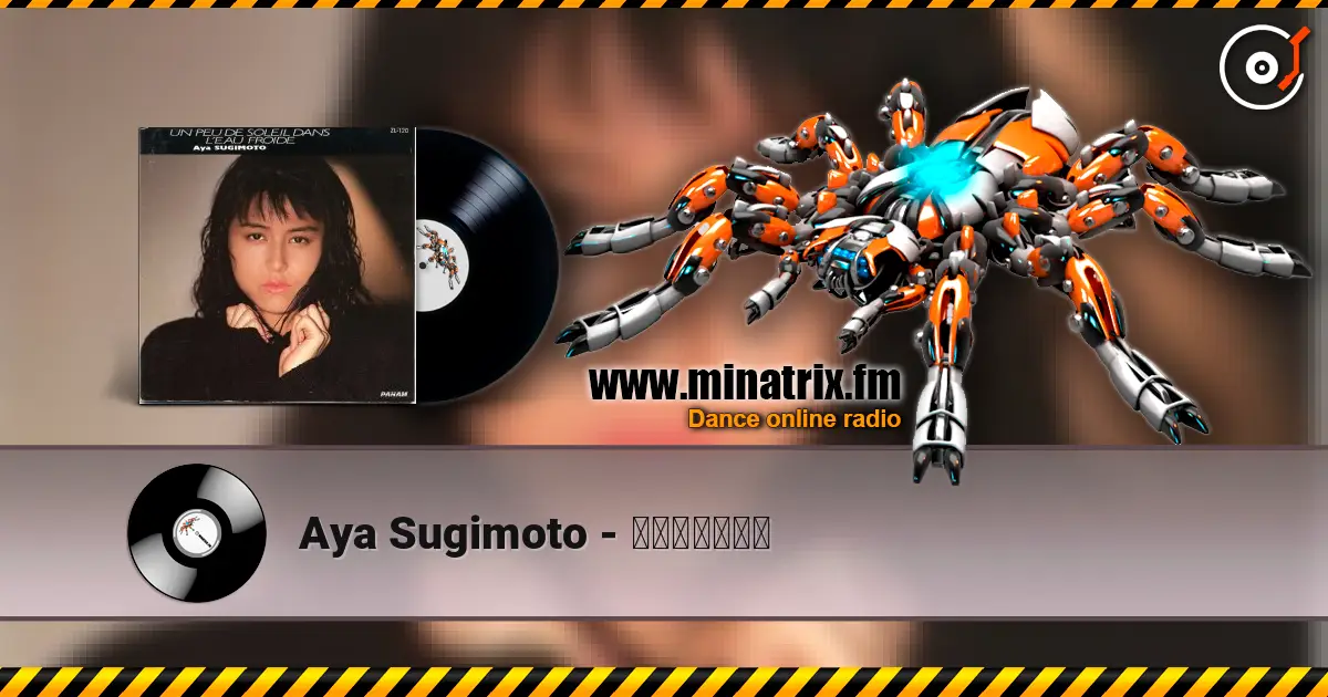 Aya Sugimoto - ゆっくり愛して жоғары сапада онлайн тыңдау | Minatrix.FM