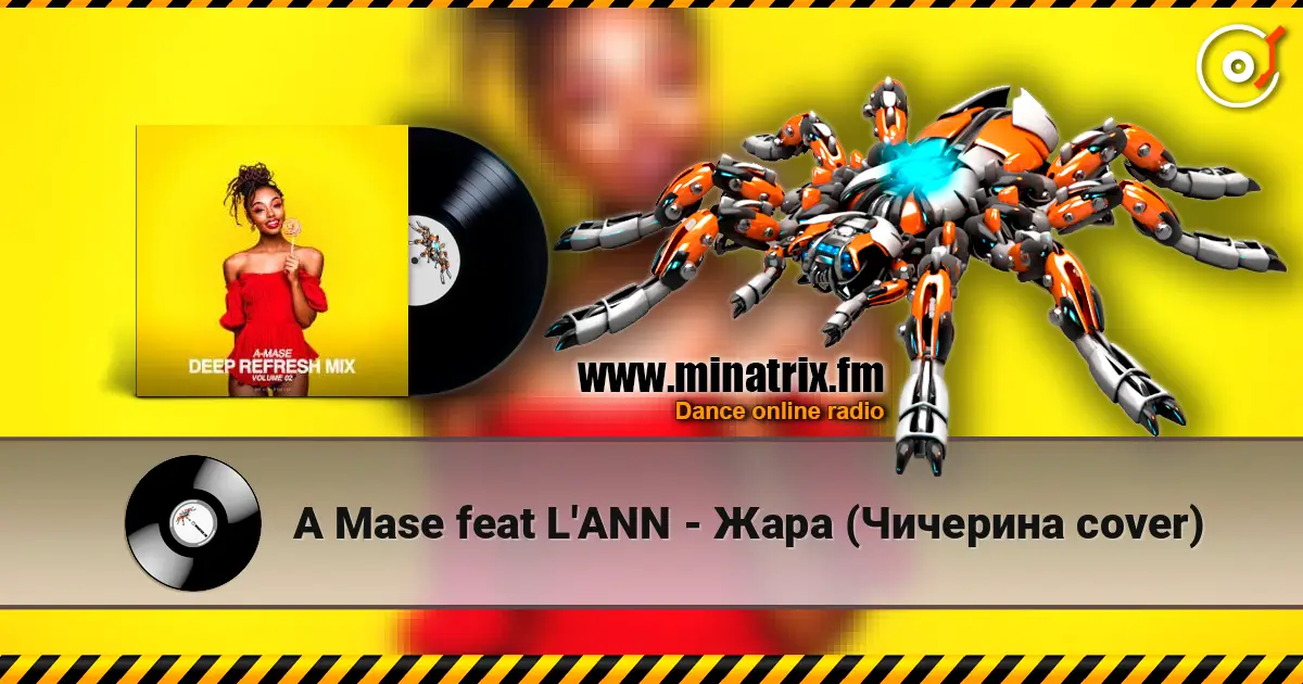 A Mase feat L'ANN - Жара (Чичерина cover) жоғары сапада онлайн тыңдау | Minatrix.FM