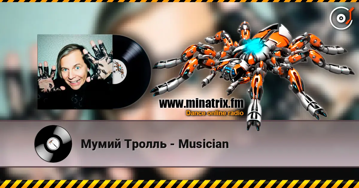Мумий Тролль - Musician жоғары сапада онлайн тыңдау | Minatrix.FM