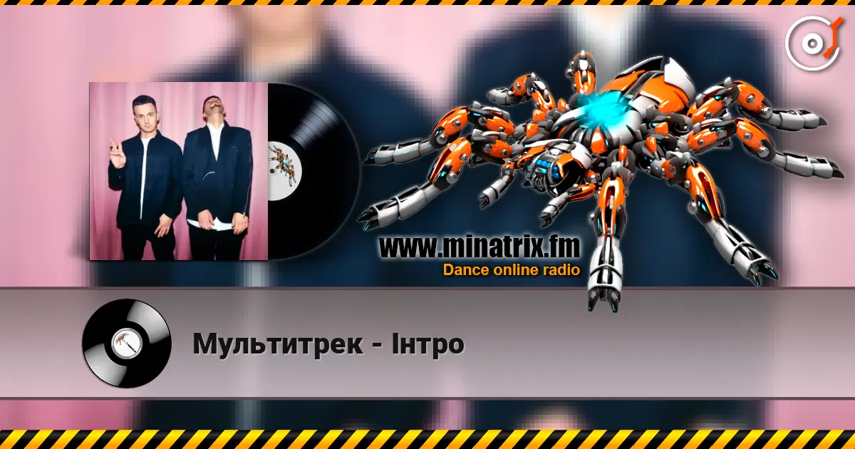 Мультитрек - Інтро жоғары сапада онлайн тыңдау | Minatrix.FM