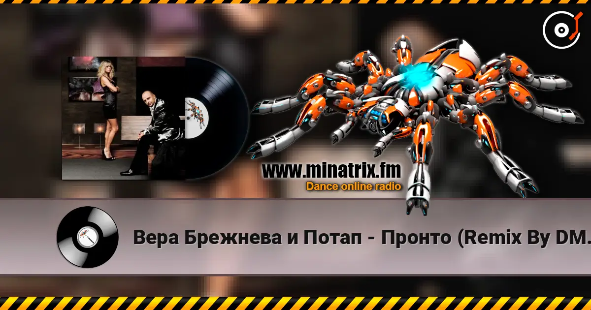 Вера Брежнева и Потап - Пронто (Remix By DMC Alex Flash) жоғары сапада онлайн тыңдау | Minatrix.FM