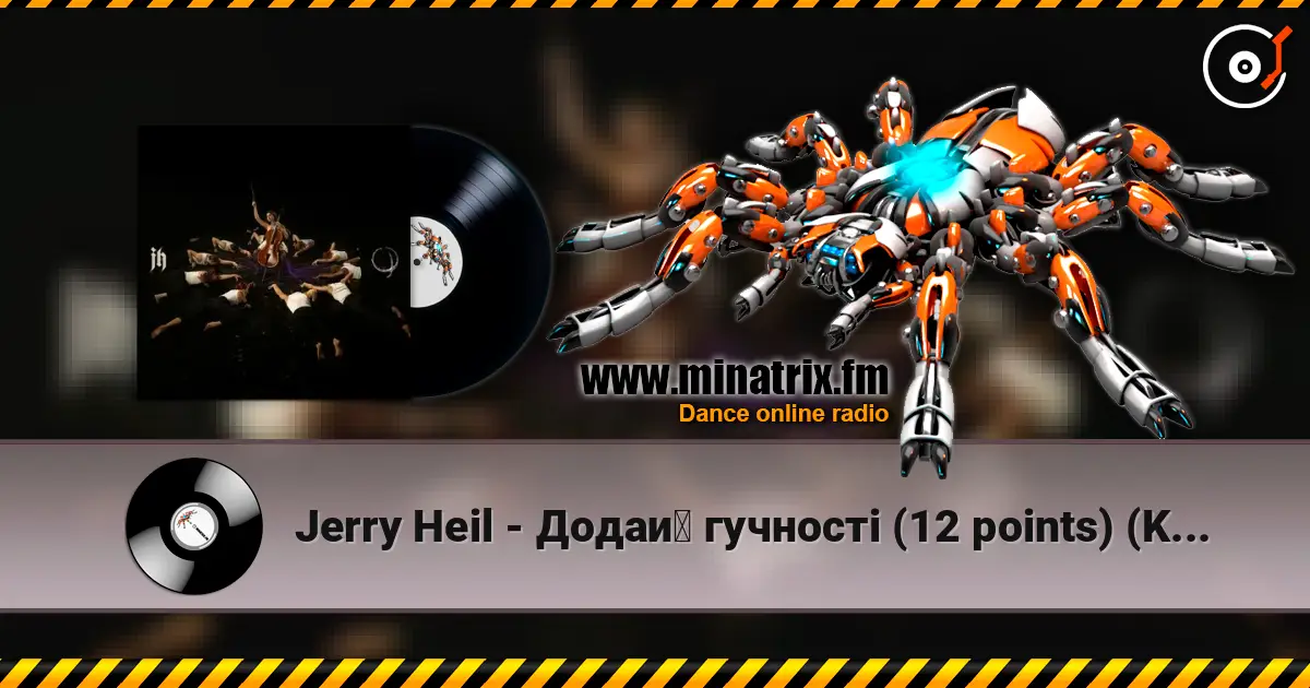 Jerry Heil - Додай гучності (12 points) (Kasa Remixoff remix) жоғары сапада онлайн тыңдау | Minatrix.FM