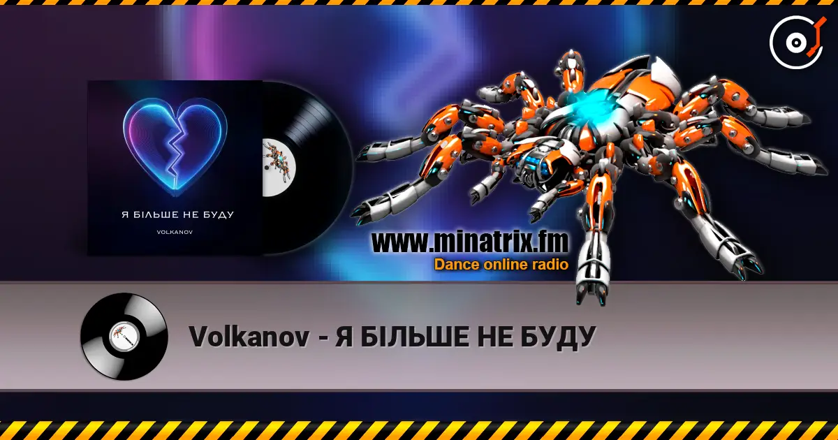 Volkanov - Я БІЛЬШЕ НЕ БУДУ жоғары сапада онлайн тыңдау | Minatrix.FM