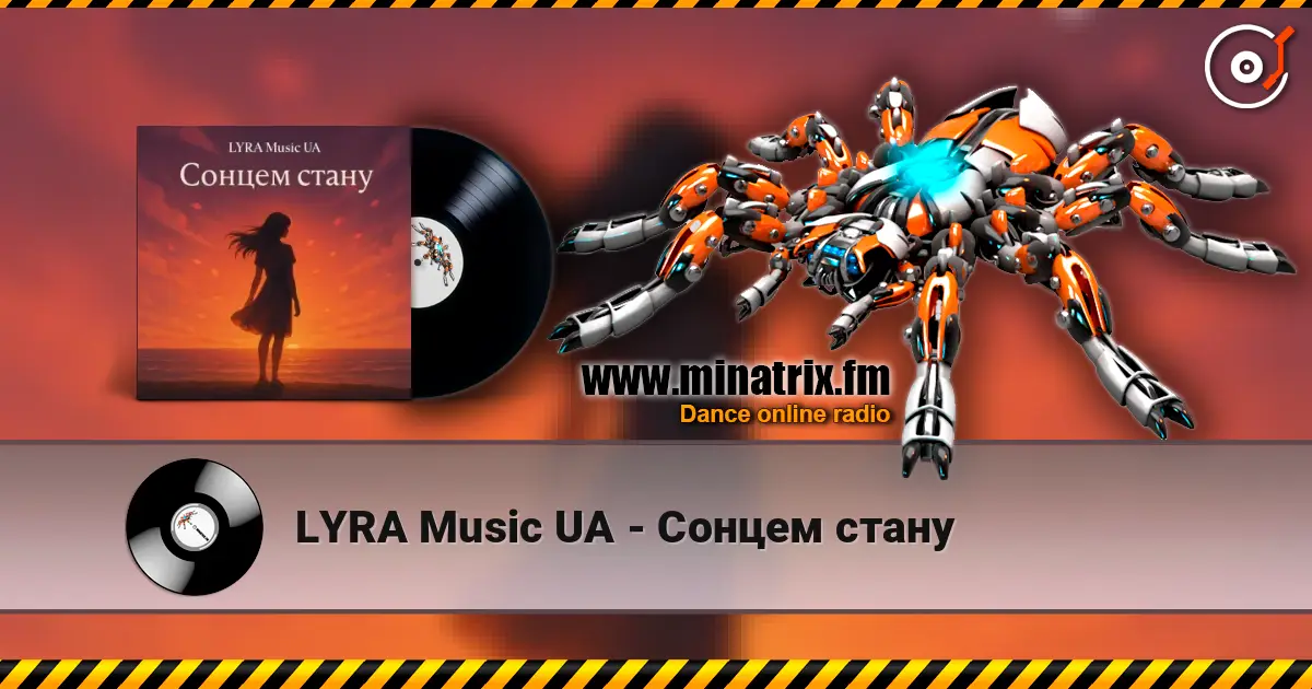 LYRA Music UA - Сонцем стану жоғары сапада онлайн тыңдау | Minatrix.FM