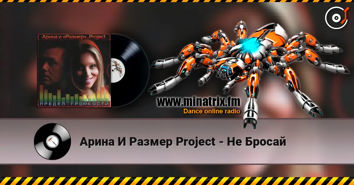 Арина И Размер Project - Не Бросай escuchar online en alta calidad | Minatrix.FM