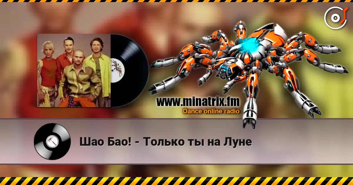 Шао Бао! - Только ты на Луне жоғары сапада онлайн тыңдау | Minatrix.FM
