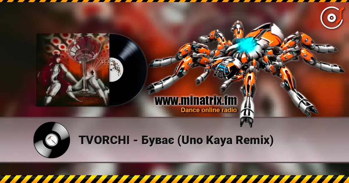 TVORCHI - Буває (Uno Kaya Remix) жоғары сапада онлайн тыңдау | Minatrix.FM