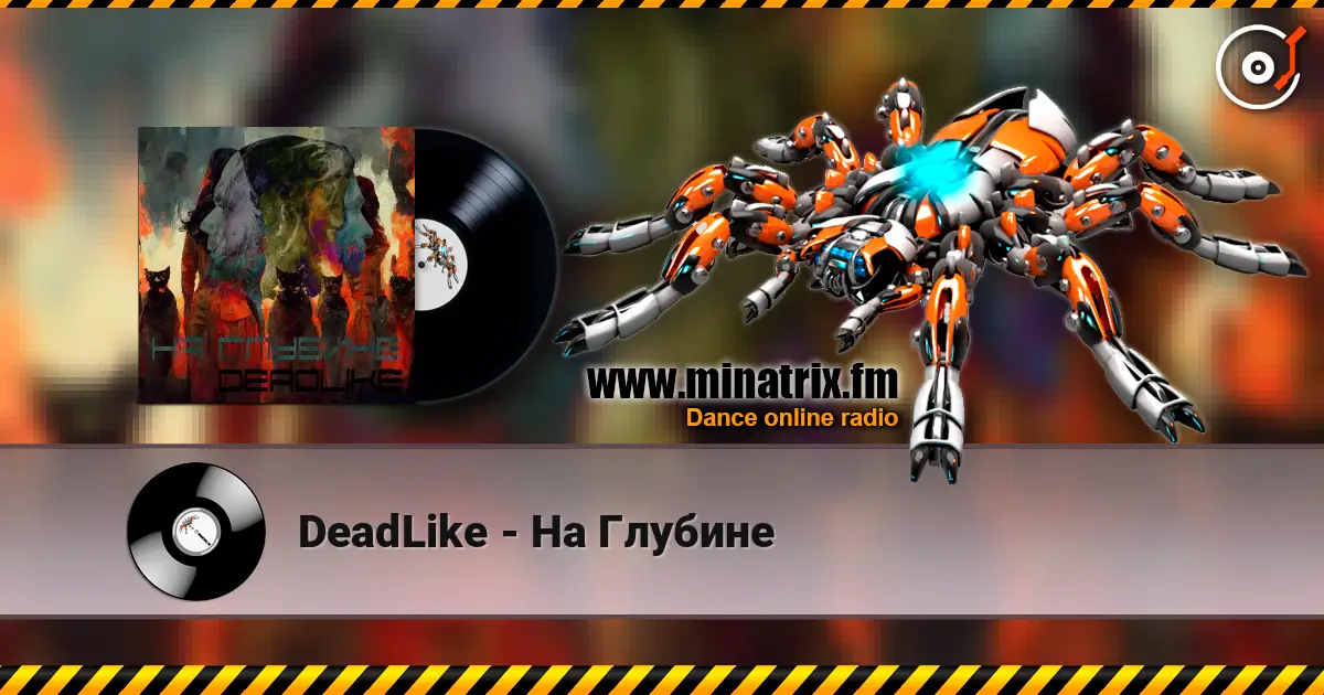 DeadLike - На Глубине жоғары сапада онлайн тыңдау | Minatrix.FM