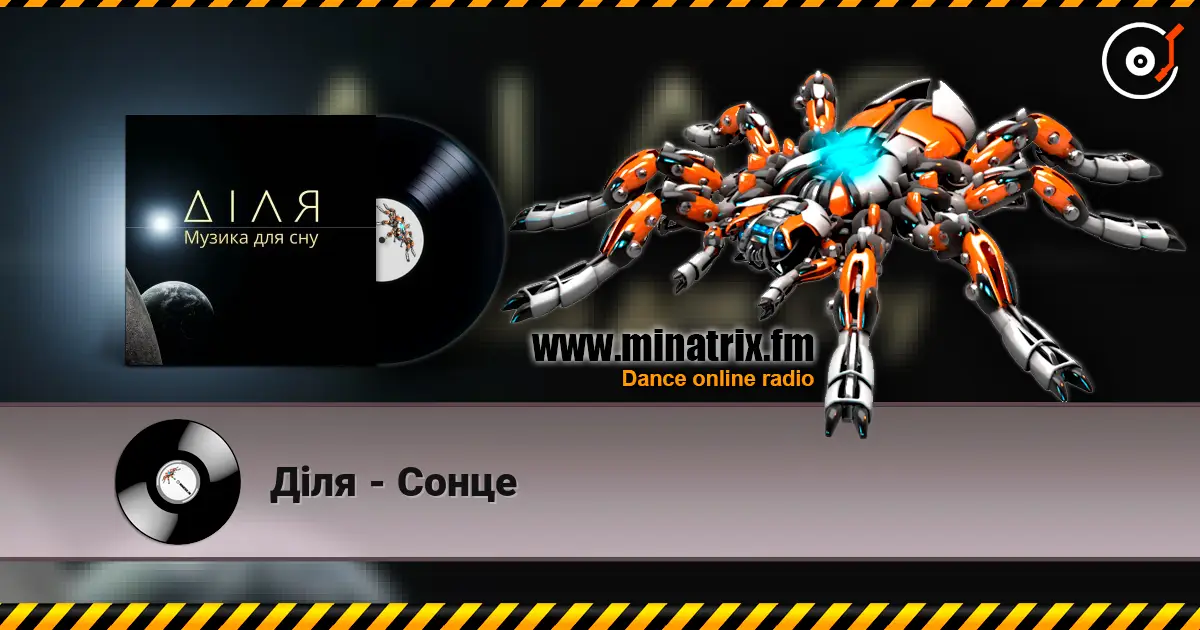 Діля - Сонце 高品质在线收听 | Minatrix.FM