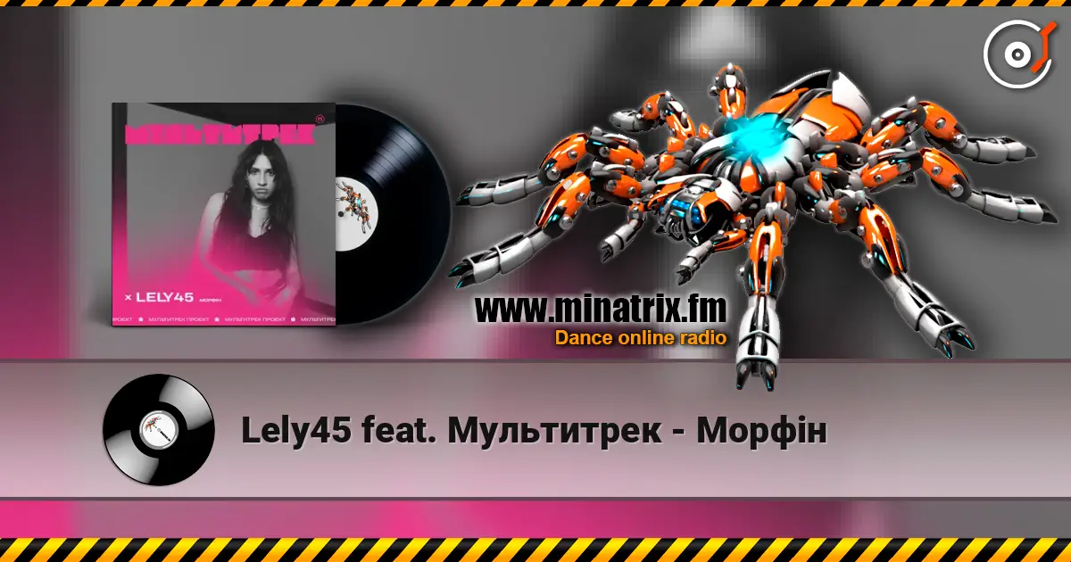 Lely45 feat. Мультитрек - Морфін жоғары сапада онлайн тыңдау | Minatrix.FM