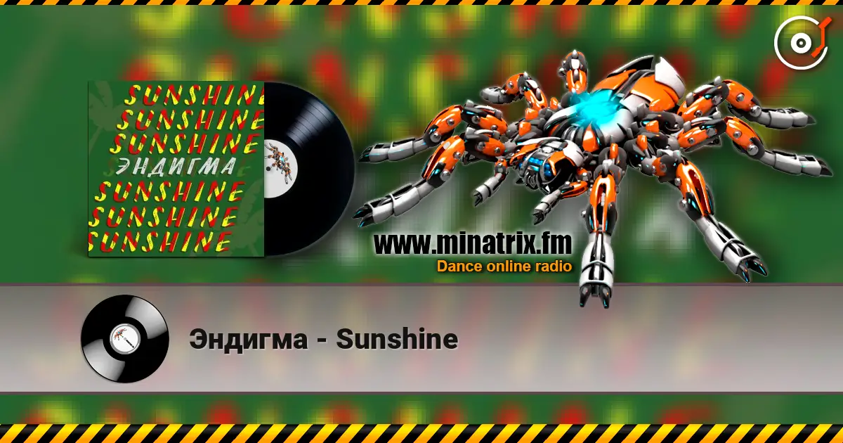 Эндигма - Sunshine 高品质在线收听 | Minatrix.FM