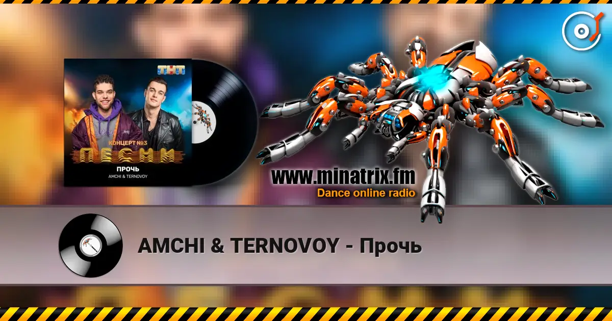 AMCHI & TERNOVOY - Прочь 高品质在线收听 | Minatrix.FM
