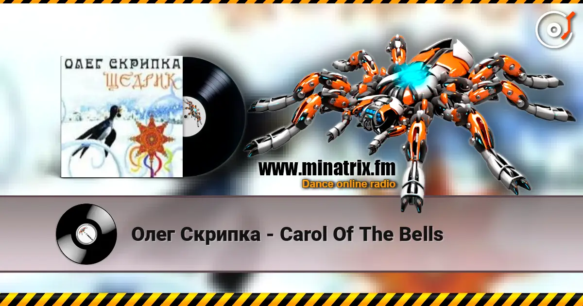 Олег Скрипка - Carol Of The Bells жоғары сапада онлайн тыңдау | Minatrix.FM