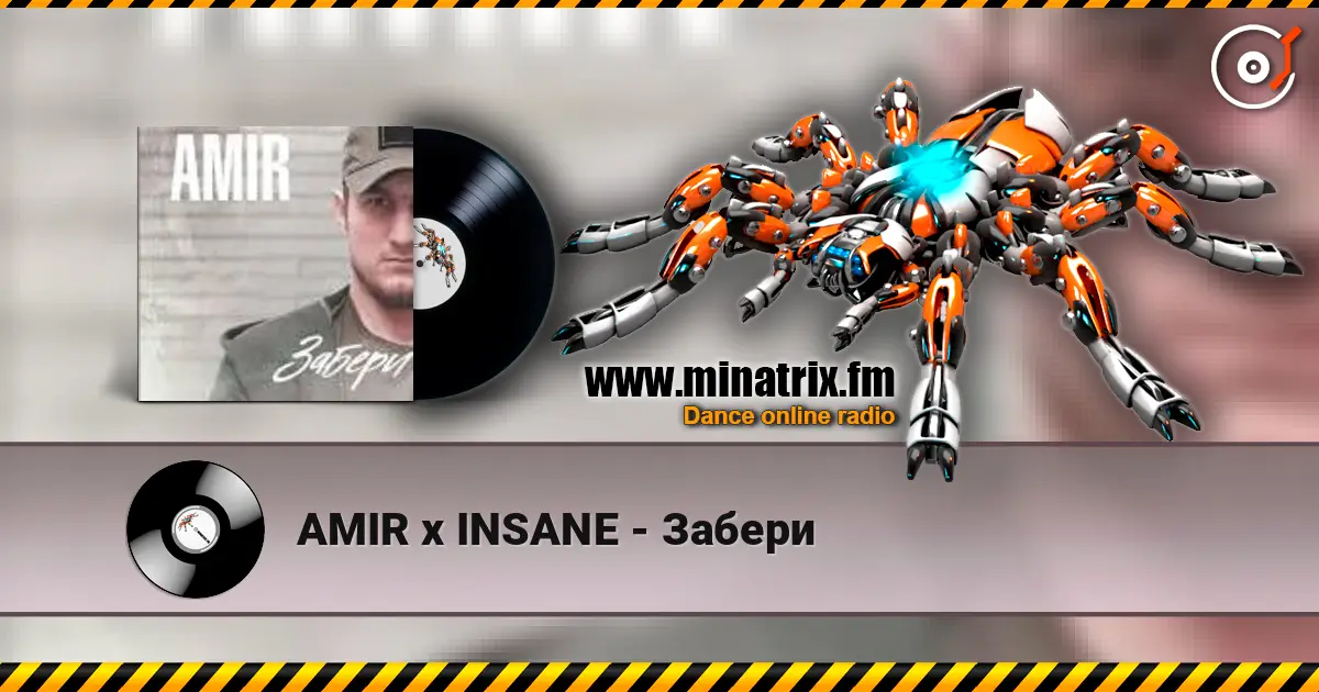 AMIR x INSANE - Забери 高品质在线收听 | Minatrix.FM