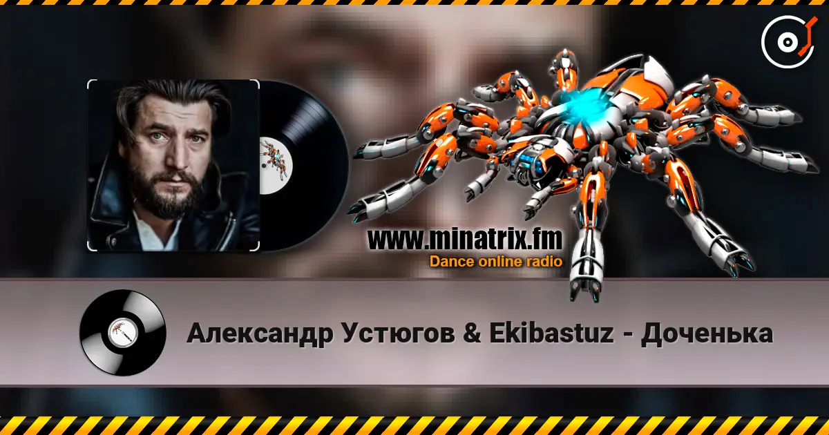 Александр Устюгов & Ekibastuz - Доченька escuchar online en alta calidad | Minatrix.FM