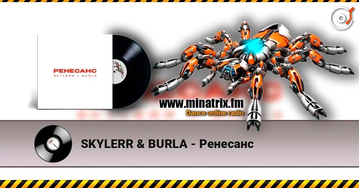 SKYLERR & BURLA - Ренесанс жоғары сапада онлайн тыңдау | Minatrix.FM