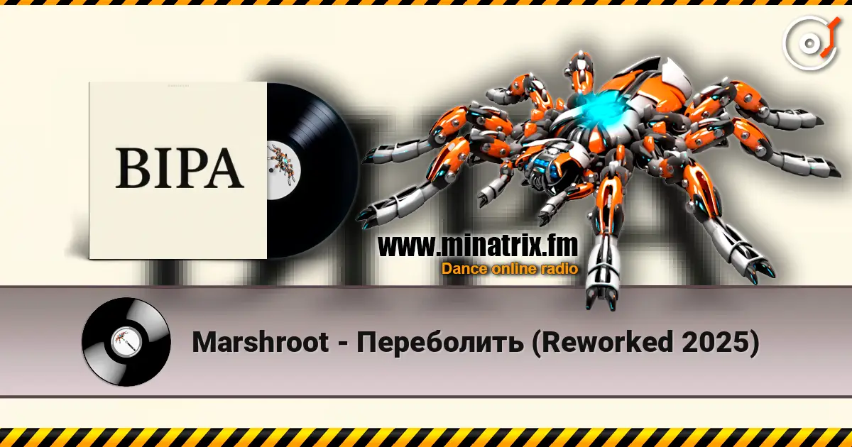Marshroot - Переболить (Reworked 2025) online in hoher Qualität hören | Minatrix.FM