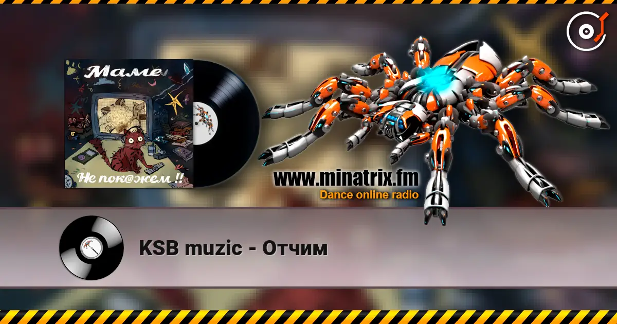 KSB muzic - Отчим жоғары сапада онлайн тыңдау | Minatrix.FM