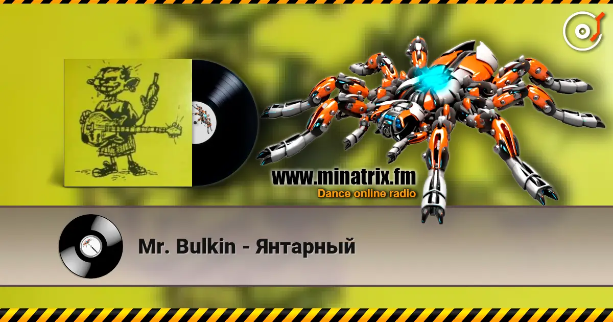 Mr. Bulkin - Янтарный жоғары сапада онлайн тыңдау | Minatrix.FM