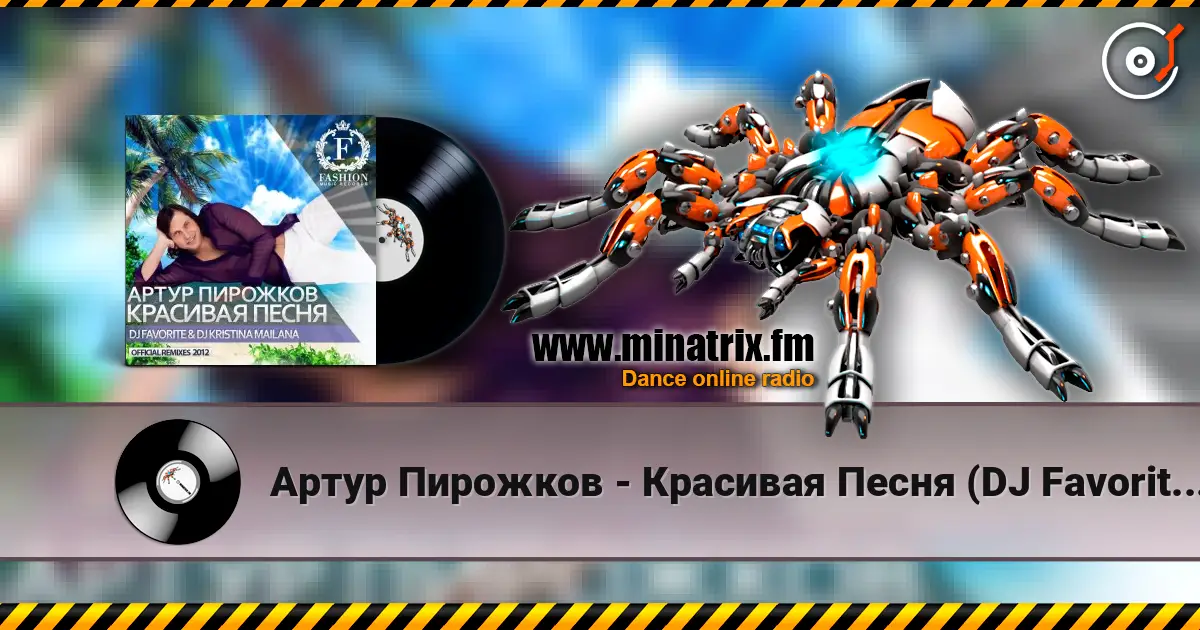 Артур Пирожков - Красивая Песня (DJ Favorite & DJ Kristina Mailana Piano Club Mix) жоғары сапада онлайн тыңдау | Minatrix.FM