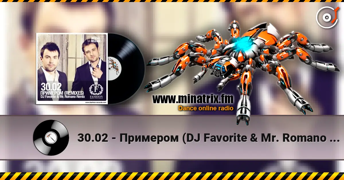 30.02 - Примером (DJ Favorite & Mr. Romano Official Radio Edit) жоғары сапада онлайн тыңдау | Minatrix.FM