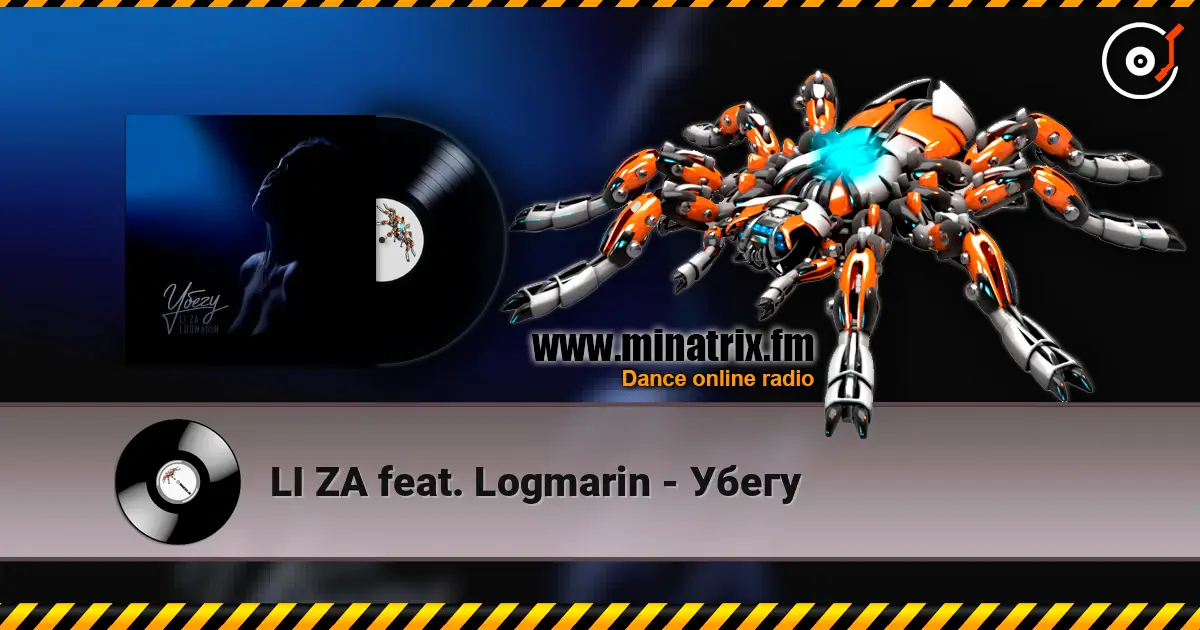 LI ZA feat. Logmarin - Убегу жоғары сапада онлайн тыңдау | Minatrix.FM