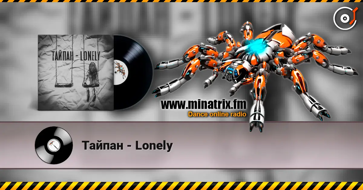 Тайпан - Lonely жоғары сапада онлайн тыңдау | Minatrix.FM