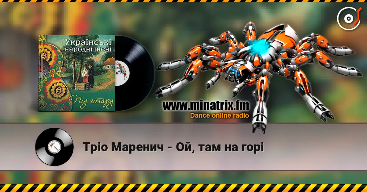 Тріо Маренич - Ой, там на горі online in hoher Qualität hören | Minatrix.FM