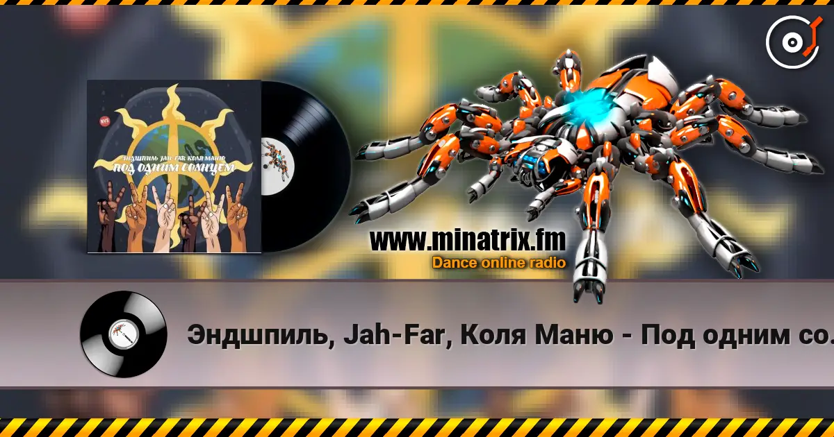 Эндшпиль, Jah-Far, Коля Маню - Под одним солнцем жоғары сапада онлайн тыңдау | Minatrix.FM