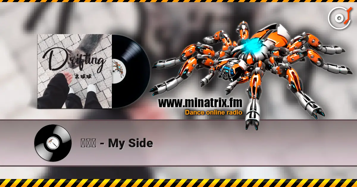 苏球球 - My Side 高品质在线收听 | Minatrix.FM