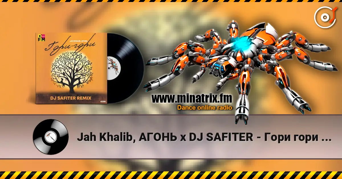 Jah Khalib, АГОНЬ x DJ SAFITER - Гори гори (Radio_Remix) 高品质在线收听 | Minatrix.FM