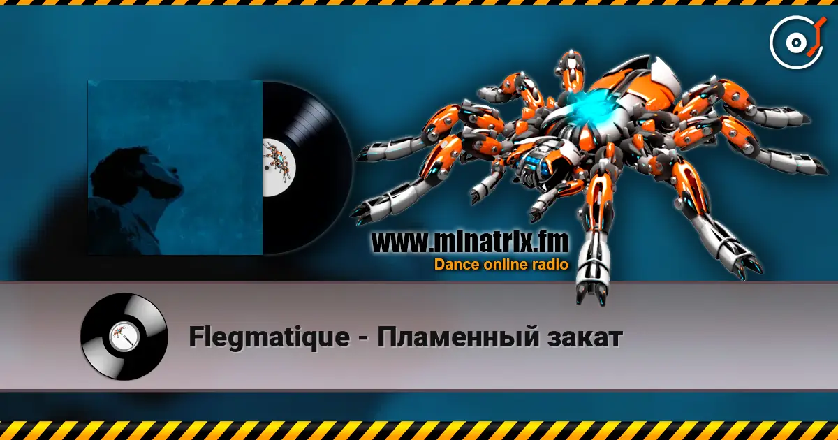 Flegmatique - Пламенный закат escuchar online en alta calidad | Minatrix.FM