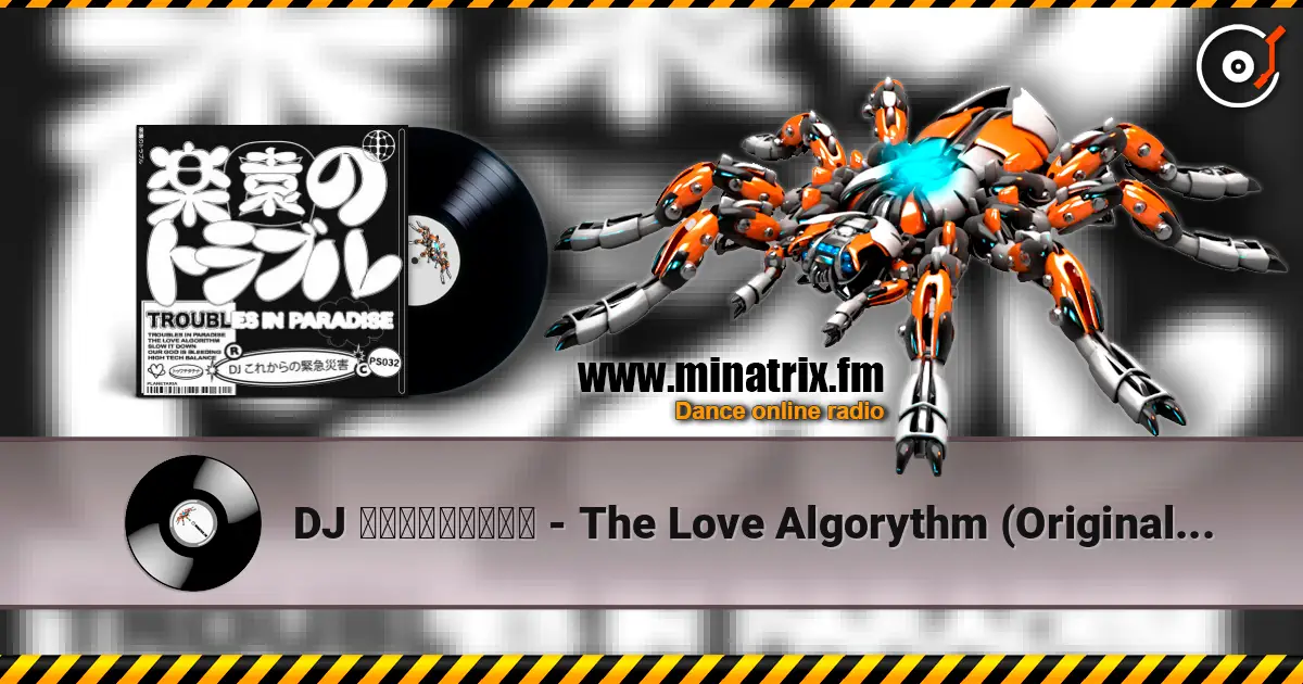 DJ これからの緊急災害 - The Love Algorythm (Original Mix) жоғары сапада онлайн тыңдау | Minatrix.FM