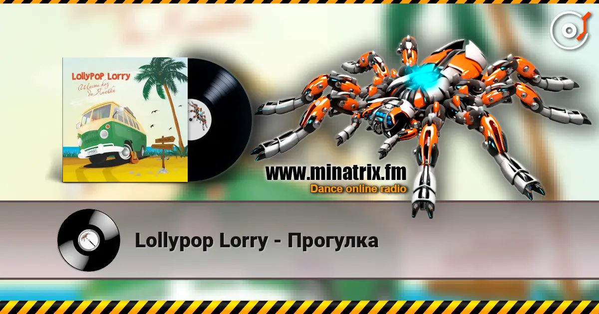 Lollypop Lorry - Прогулка escuchar online en alta calidad | Minatrix.FM
