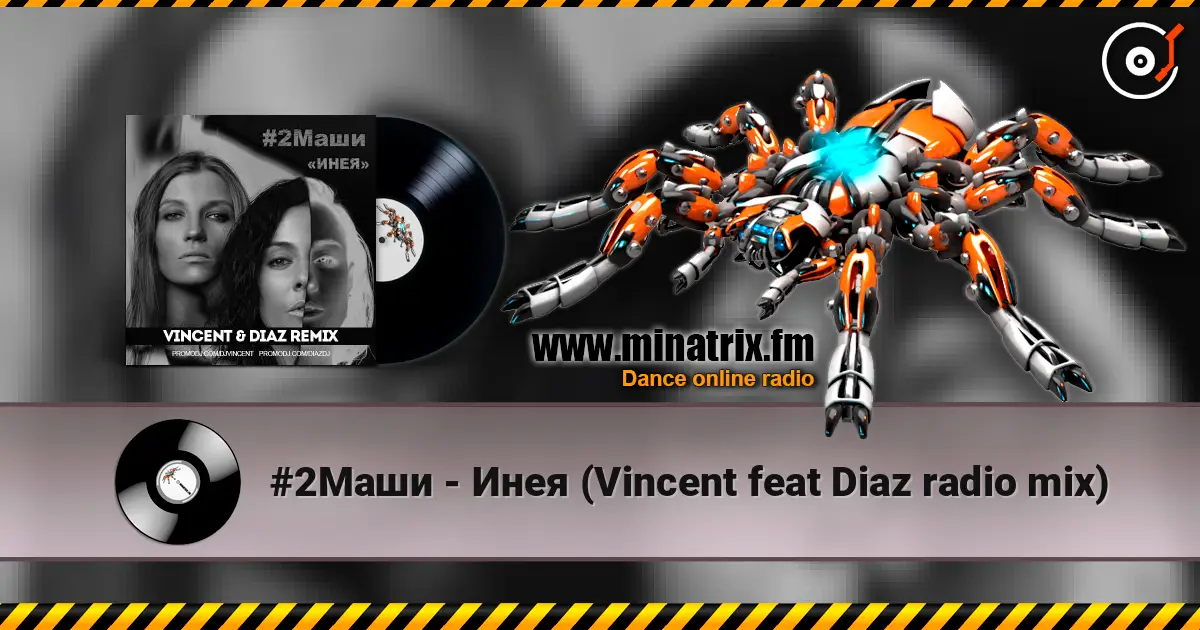 #2Маши - Инея (Vincent feat Diaz radio mix) жоғары сапада онлайн тыңдау | Minatrix.FM
