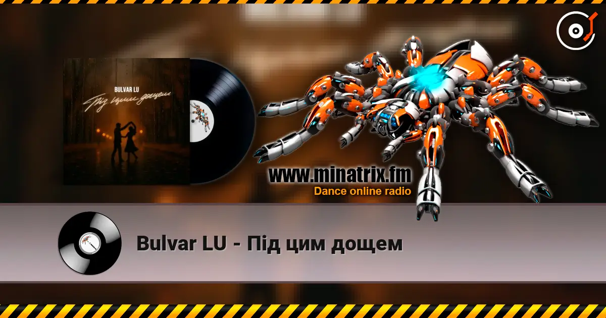 Bulvar LU - Під цим дощем жоғары сапада онлайн тыңдау | Minatrix.FM