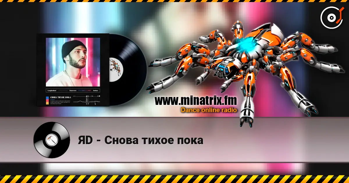 ЯD - Снова тихое пока escuchar online en alta calidad | Minatrix.FM
