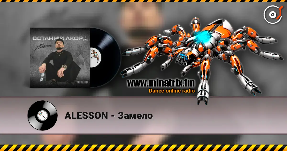 ALESSON - Замело жоғары сапада онлайн тыңдау | Minatrix.FM