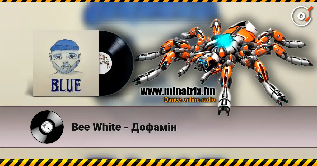 Bee White - Дофамін 高品质在线收听 | Minatrix.FM