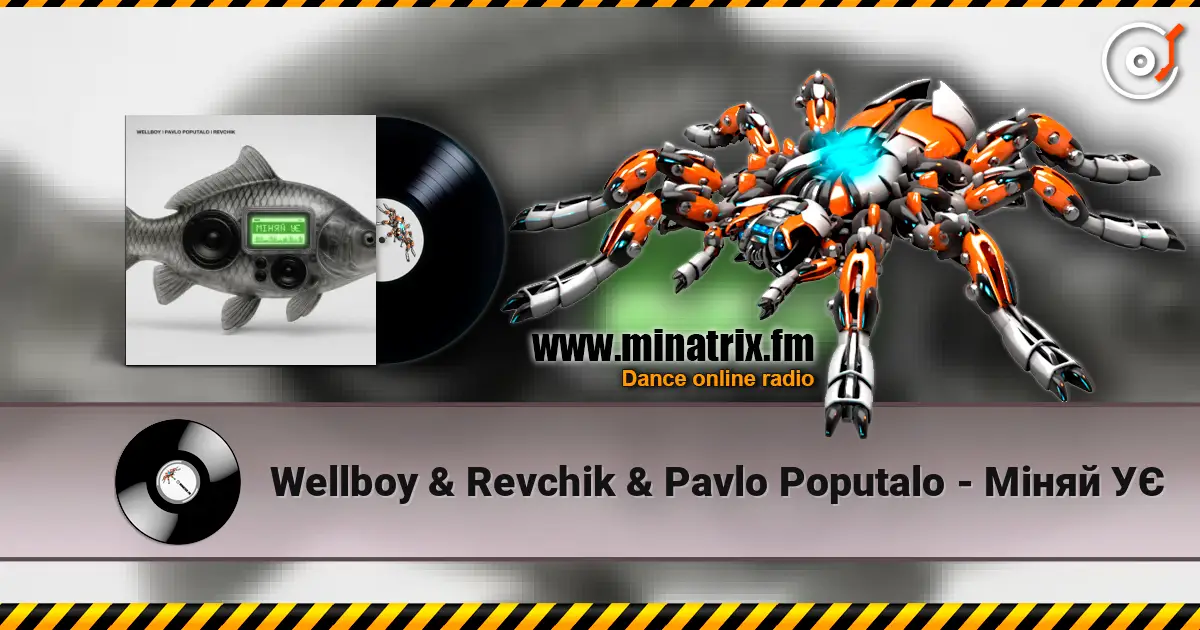 Wellboy & Revchik & Pavlo Poputalo - Міняй УЄ жоғары сапада онлайн тыңдау | Minatrix.FM
