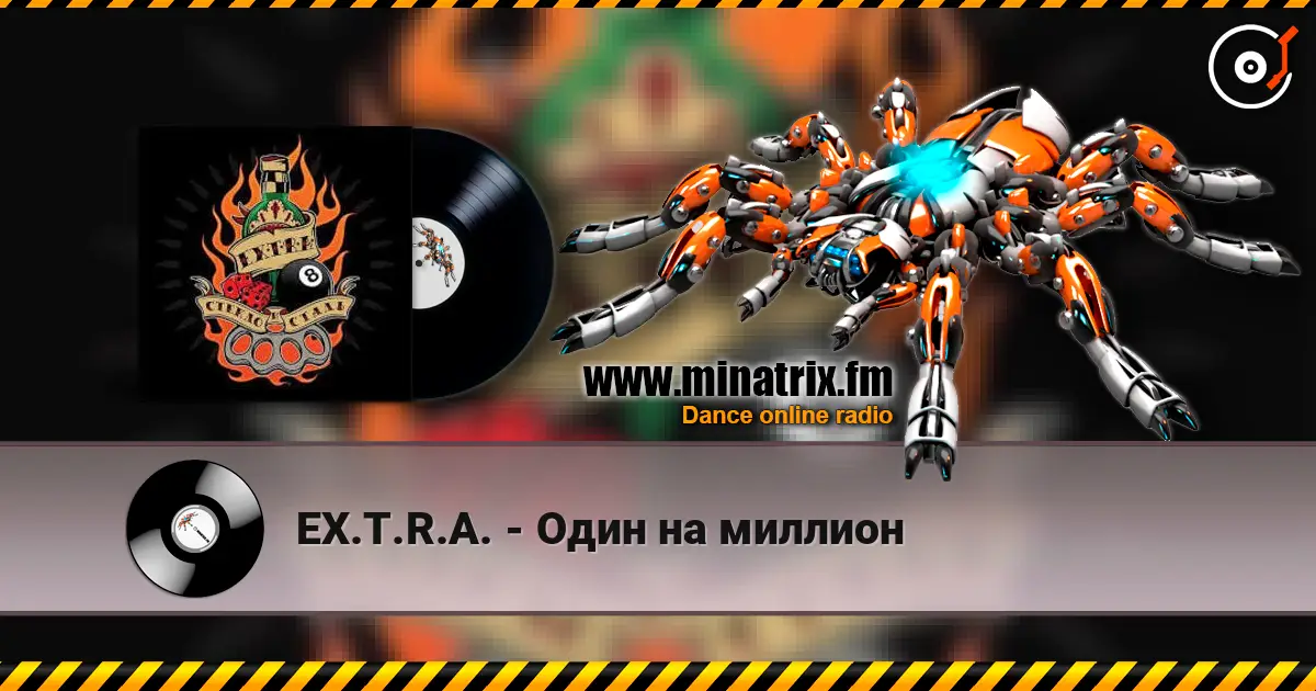 EX.T.R.A. - Один на миллион жоғары сапада онлайн тыңдау | Minatrix.FM