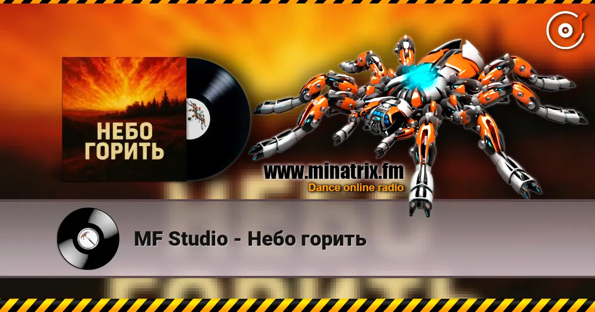 MF Studio - Небо горить 高品质在线收听 | Minatrix.FM