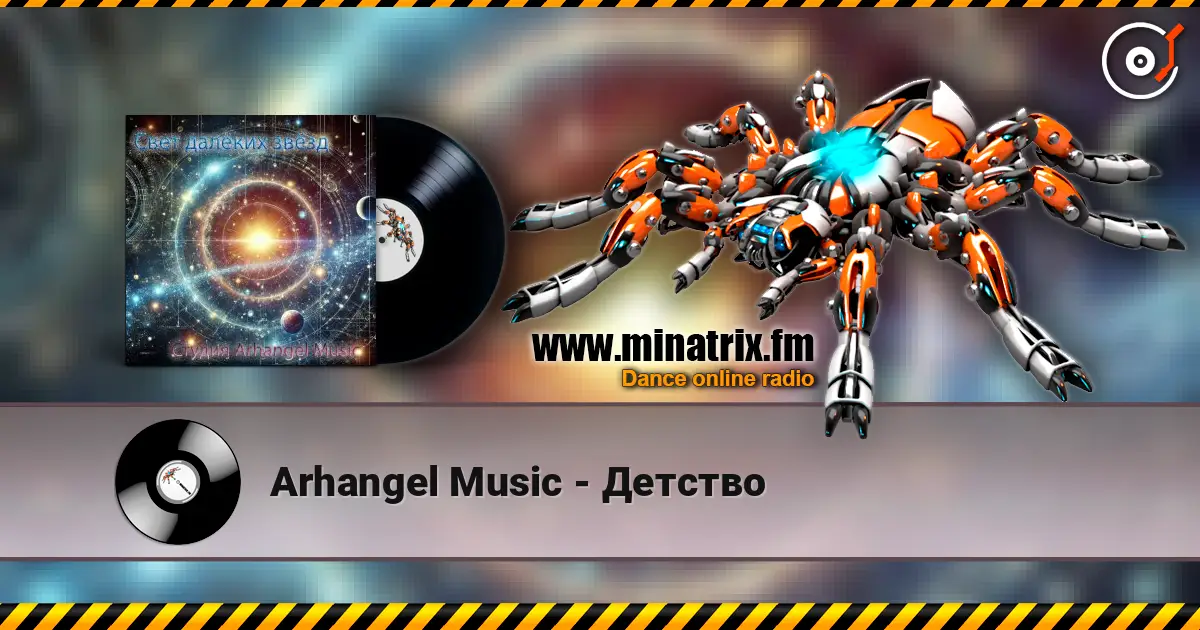 Arhangel Music - Детство жоғары сапада онлайн тыңдау | Minatrix.FM