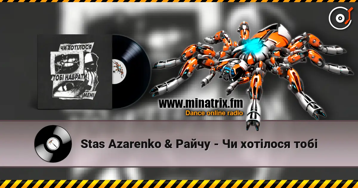 Stas Azarenko & Райчу - Чи хотілося тобі 高品质在线收听 | Minatrix.FM