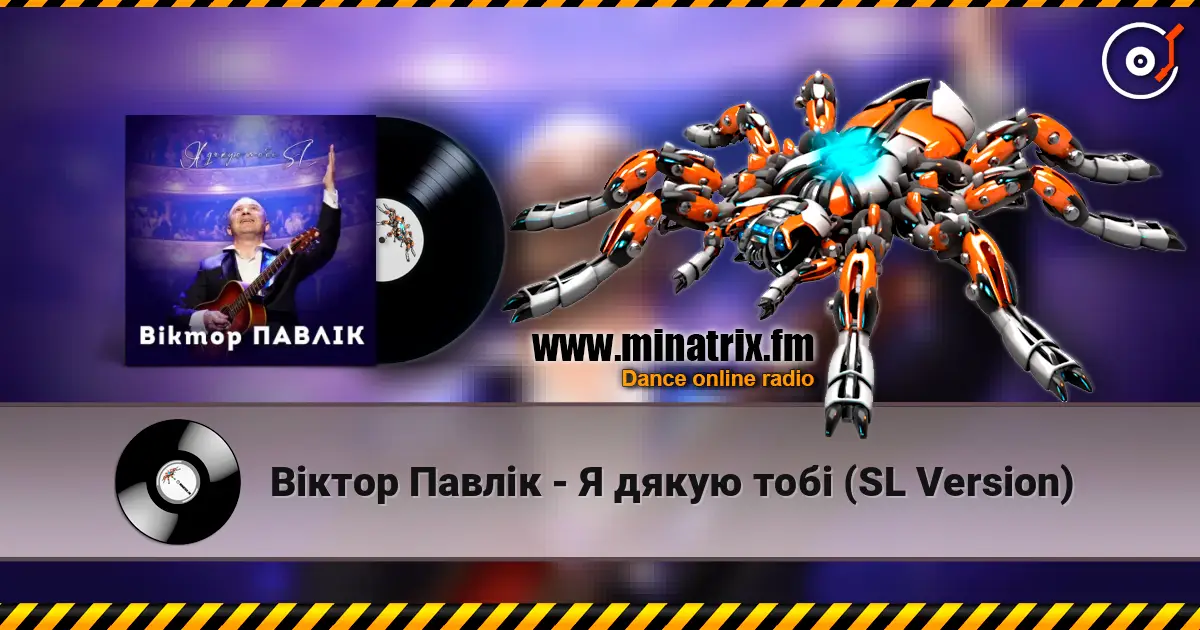 Віктор Павлік - Я дякую тобі (SL Version) жоғары сапада онлайн тыңдау | Minatrix.FM