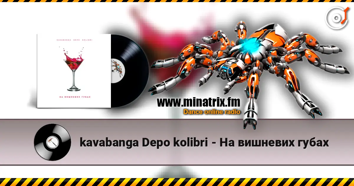 kavabanga Depo kolibri - На вишневих губах жоғары сапада онлайн тыңдау | Minatrix.FM